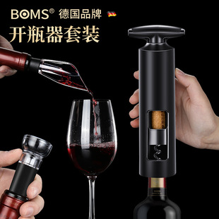 German Wine Bottle Opener Household Multi-function Wine Starter Personalized Wine Beer Bottle Starter suit