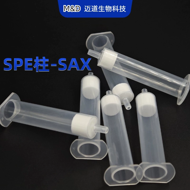 SAX (сильный Инь-ион) Колонка SPE, пищевая, наркотики, химический анализ, колонна для извлечения фазовой фиксации, доступны различные характеристики