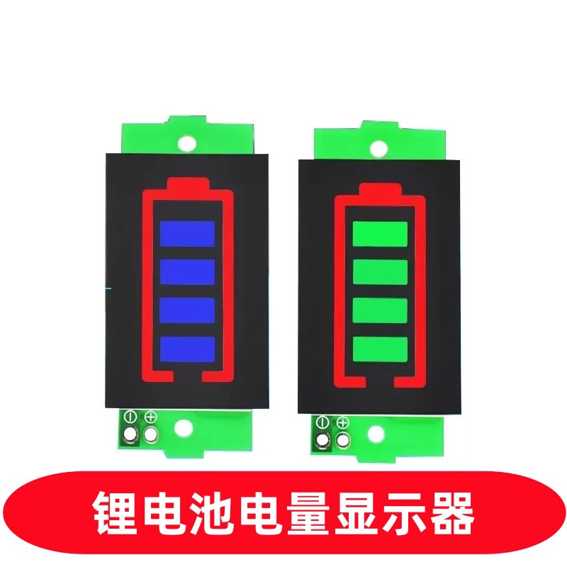 1/2/3/4/6/7/8S锂电池电量表显示器模块 三串LED锂电池组指示灯板