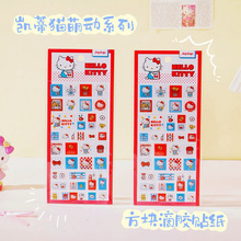 凯蒂猫萌动系列方块滴胶贴纸 三丽鸥创意咕卡贴画卡通DIY手账贴纸