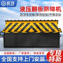 路障;出入口机;升降路桩