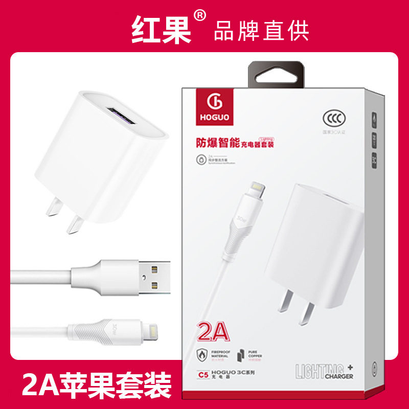 Hongguo 3C Certified Charging suit G02 Applicable to iPhone Android Type-C Fast Charge 2A Flash Charger Data