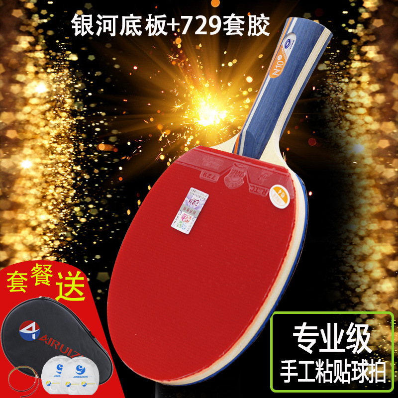 Galaxy Table Tennis Racket N10 Pure Wood N11S12 Baseboard Horizontal and Vertical Training Beginner Professional Grade Baseboard Genuine