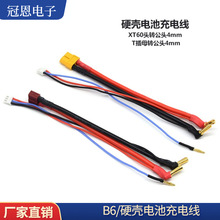B6AC��ģ��늾�Ӳ��늳���ȡ늾�4.0MM/5.0MM/XT60/T��/XT90EC5