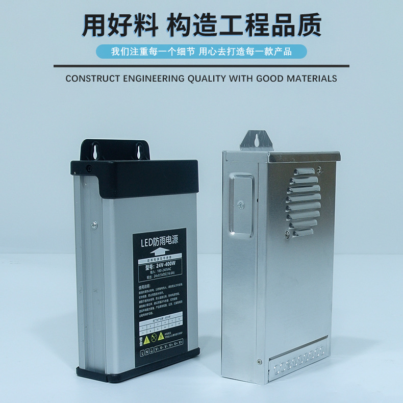 LED outdoor waterproof switching power supply 24V constant voltage outdoor engineering lighting and advertising light power supply 400W waterproof power supply