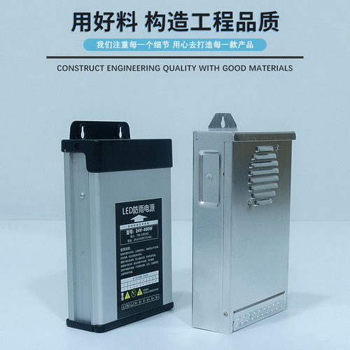 LED outdoor waterproof switching power supply 24V constant voltage outdoor engineering lighting and advertising light power supply 400W waterproof power supply
