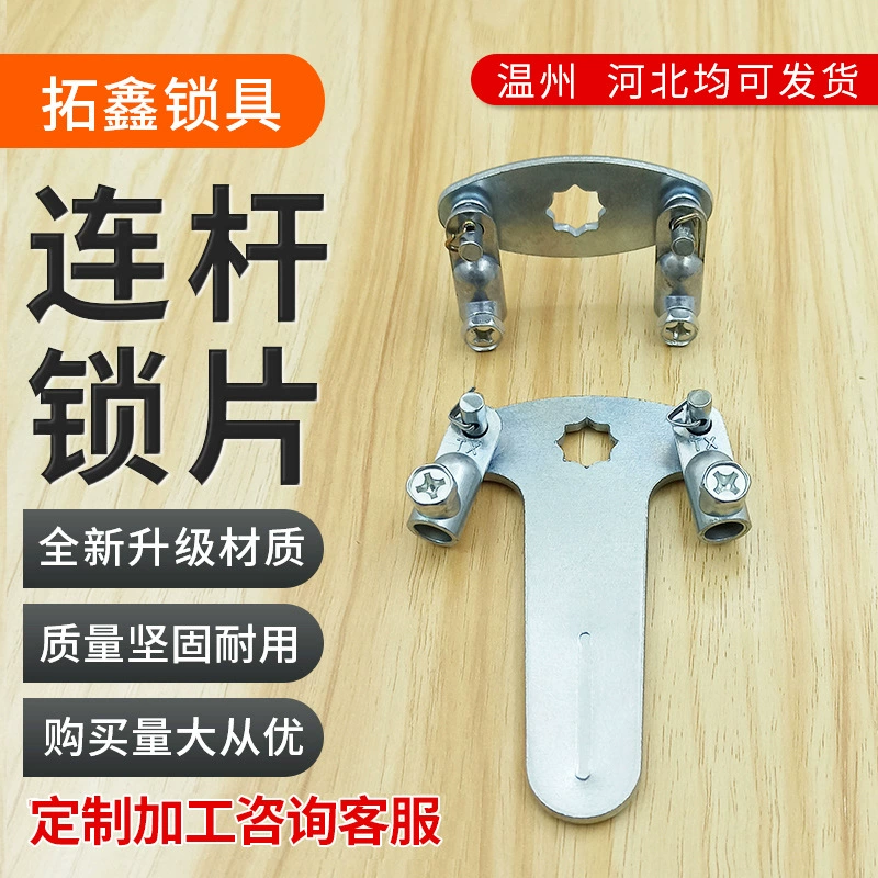 Железный замок 818 713 480 888 штанг язык штанга с ушным замком колокольчик штанга штанга штанга