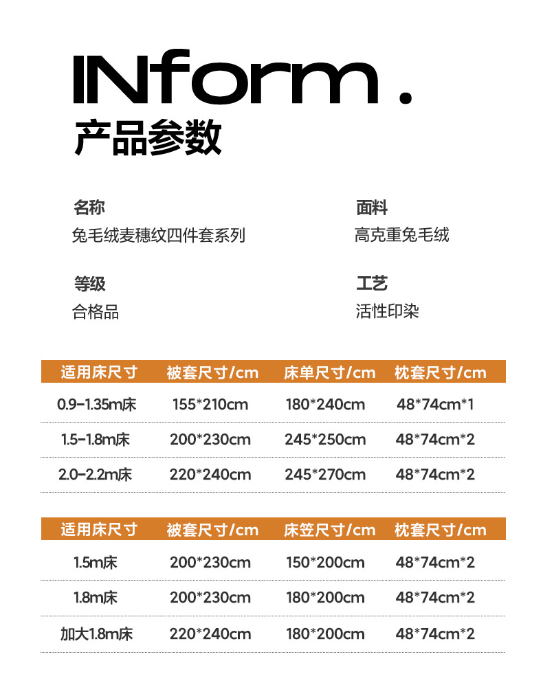 找家纺所有-兔毛绒_17.jpg