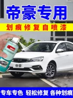 Применимо к Geely Emperor Ice Crystal White Sely Paint Pen Автомобильная краска для ремонта царапин Специальная слюда красный белый