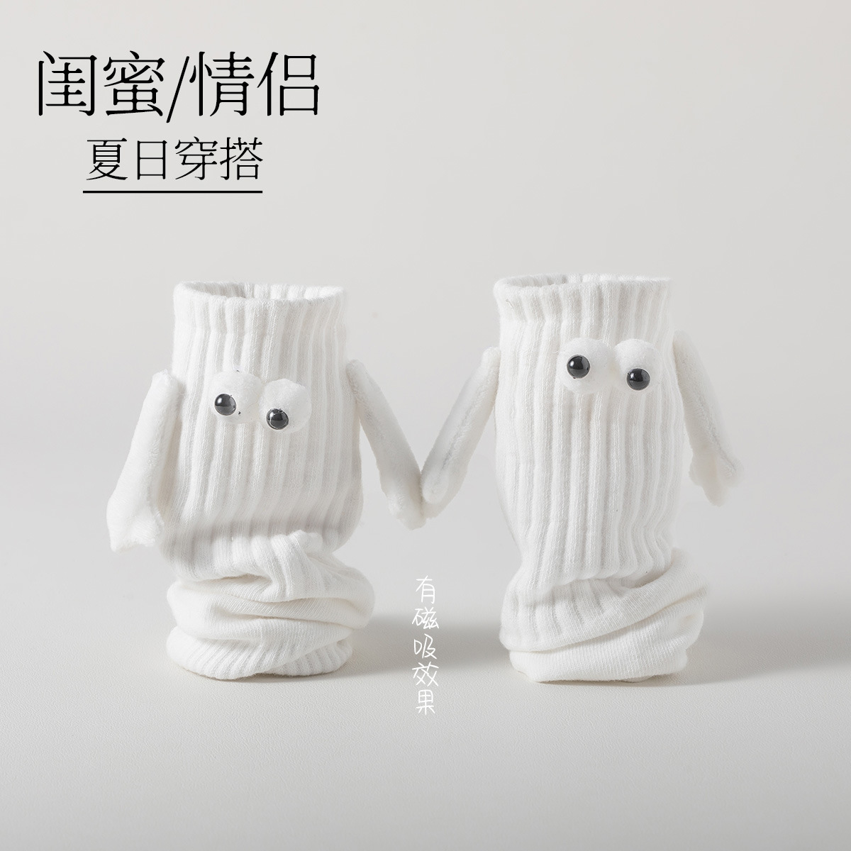 Verano fino TikTok algodón absorbente de sudor hierro piedra media pantorrilla calcetines pareja tirar calcetines tirón magnético manija Linda mano sosteniendo Calcetines