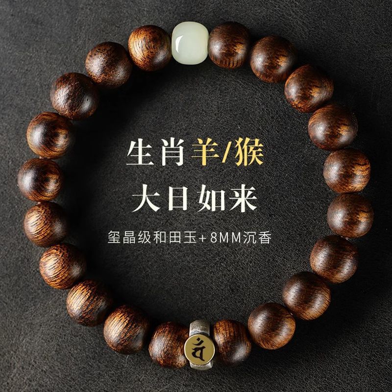 [진품] 십이지 양 [큰 태양]