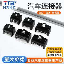 汽车连接器线束胶壳车用焊接板直脚6针6P接插件PCB对板针座插头