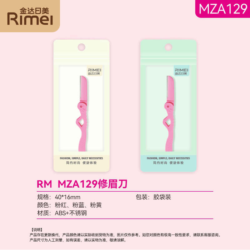 Japanese and American A129 eyebrow trimmer 6926292596370