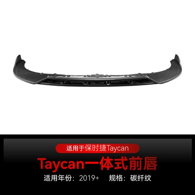 Suitable for 2019+ Porsche Big Surrounded - carbon-fiber-pattern2019