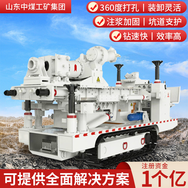 ZDY-LPS系列煤矿用全液压履带式坑道钻机设备 新款坑道钻机