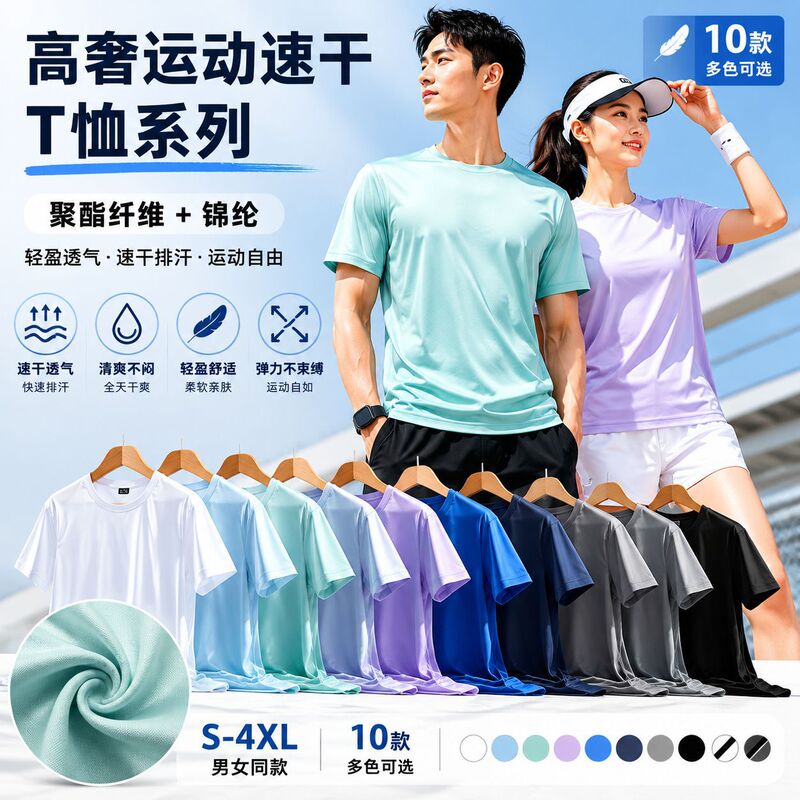 Summer ice silk cool and breathable promotional shirts with custom logo wholesale, quick-dry round-neck polo shirts, comfortable T-shirts