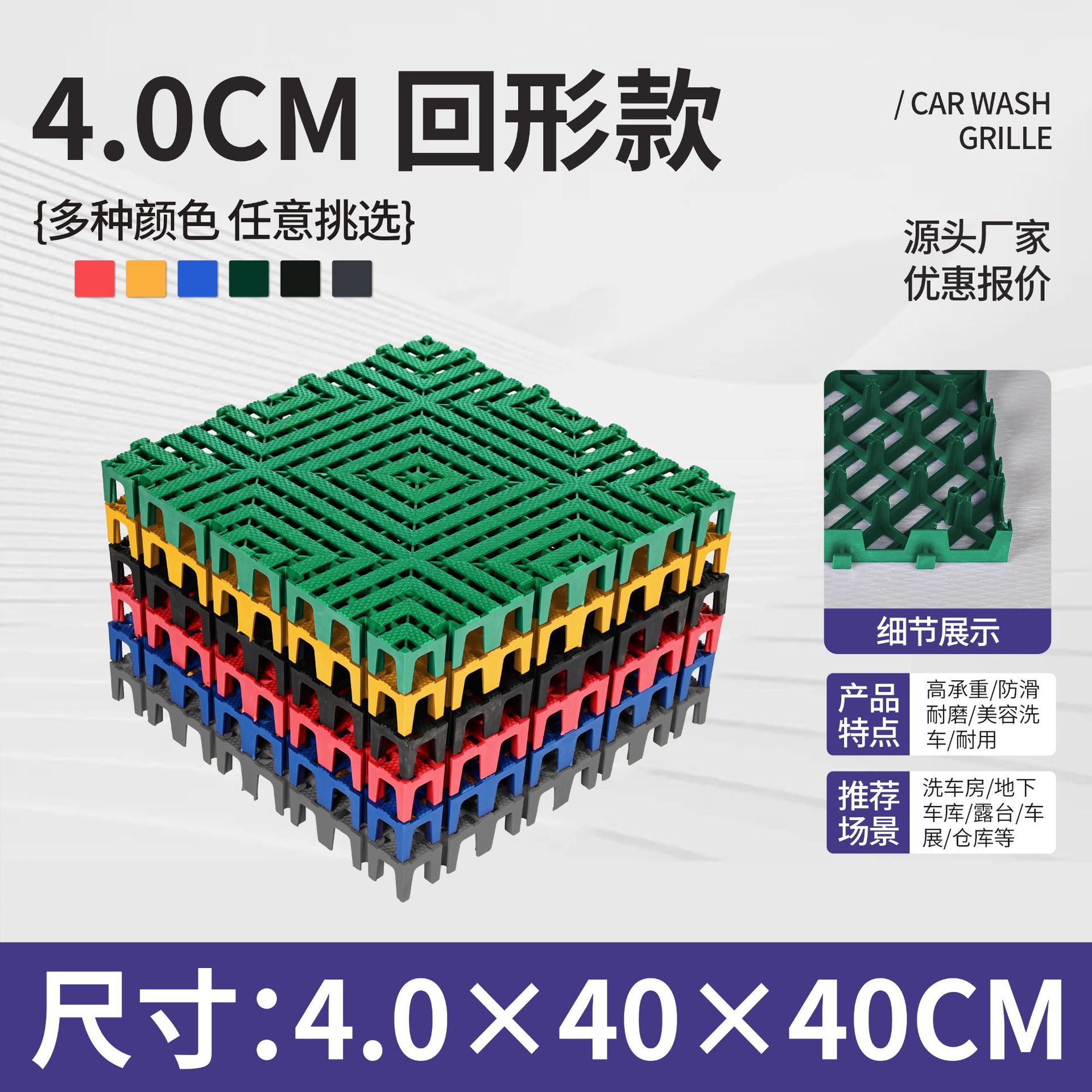 Lavadora de automóviles parrilla de suelo de belleza de automóviles sin ranura parrilla de empalme estera de plástico 4s tienda de drenaje de suelo de rejilla