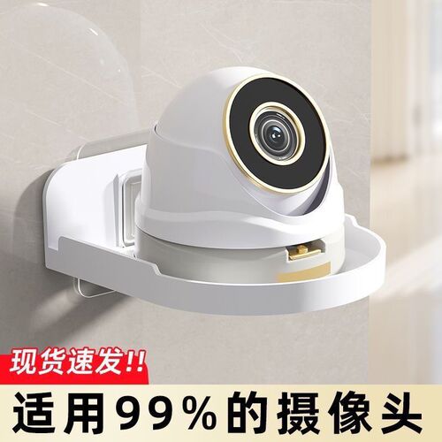 Home camera plate camera wall mount adhesive shelf monitor stand no drilling required