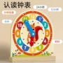 学习小学生数字时间玩具