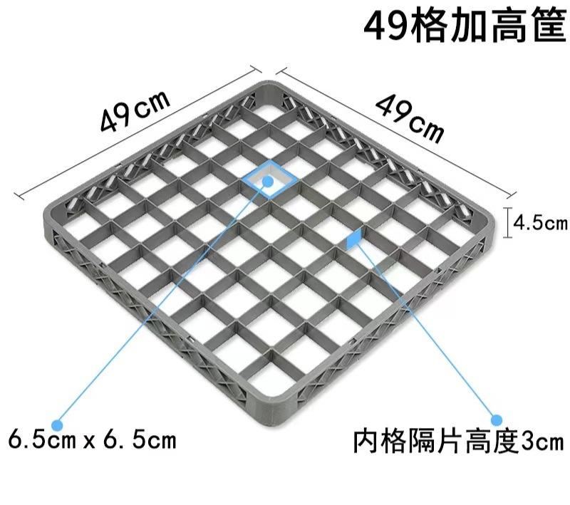 49칸 높이 조절 바구니  연회색
