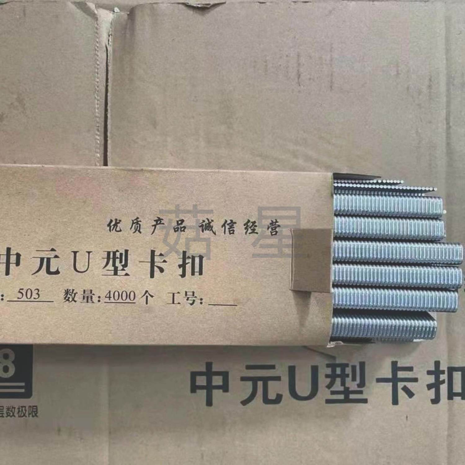 502/503/508铝扣卡扣食用菌U型铝扣U型卡扣铝钉扎口专用钉封口钉