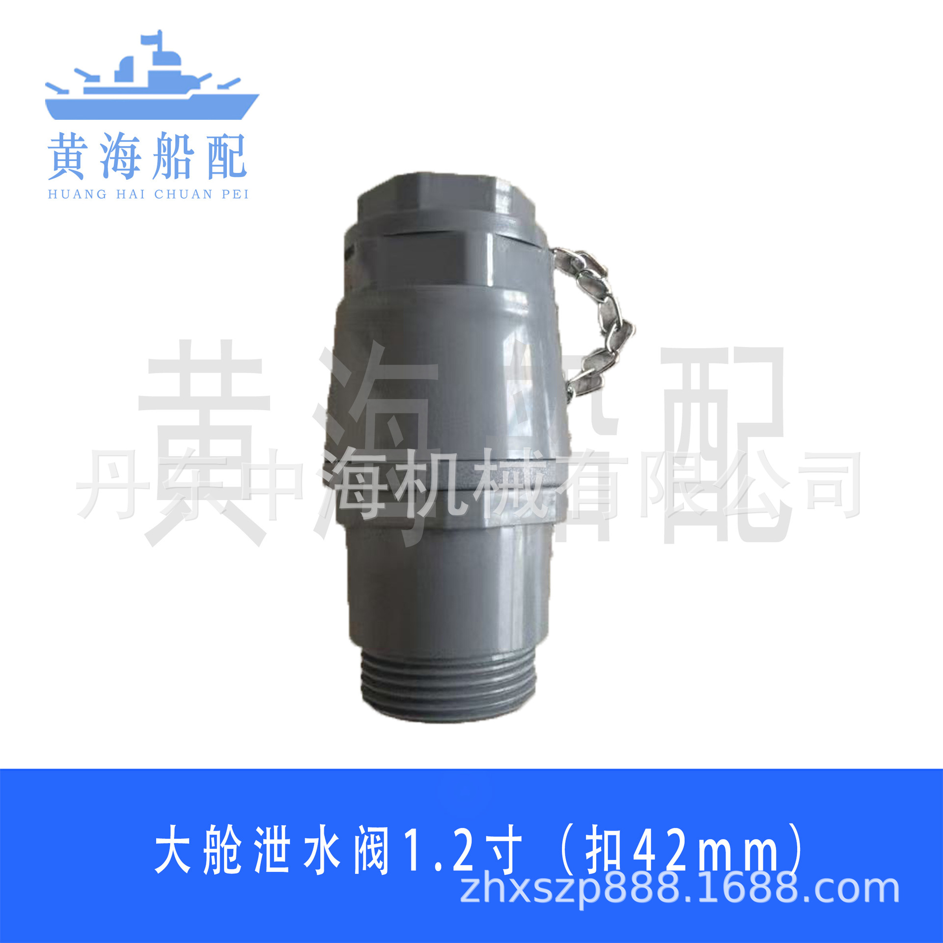 IMPA233390船用舱盖排水阀大舱泄水阀代替铜阀大舱止回阀污水二孔