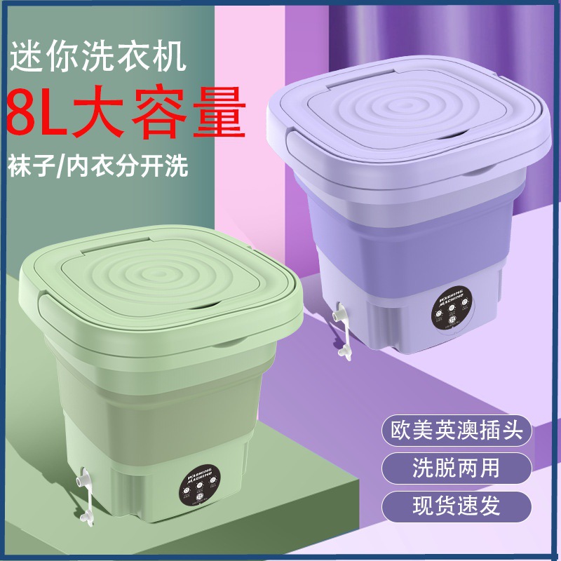 Cross-Border Mini Folding Washing and Drying Integrated Washing Machine Small Student Dormitory Underwear Underwear Baby Clothes Washing Machine