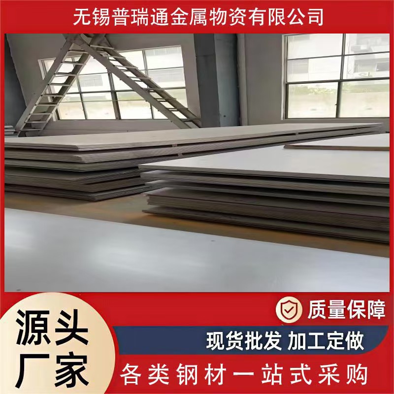 厂家销售304不锈钢板 316L不锈钢板 热轧不锈钢板 批发零售