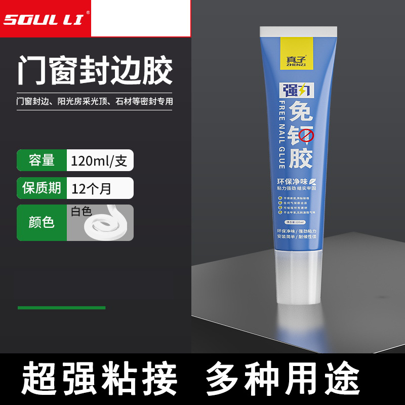 Glass waterproof silicone powerful transparent toilet sealed