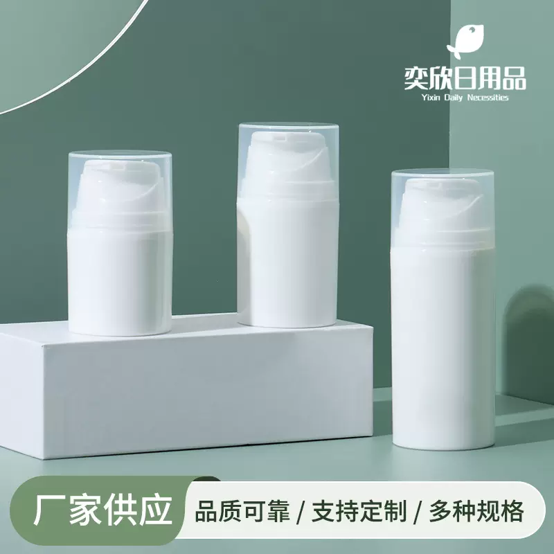 厂家供应48直径乳液真空瓶 护肤品水乳精华分装瓶 便携式乳液瓶