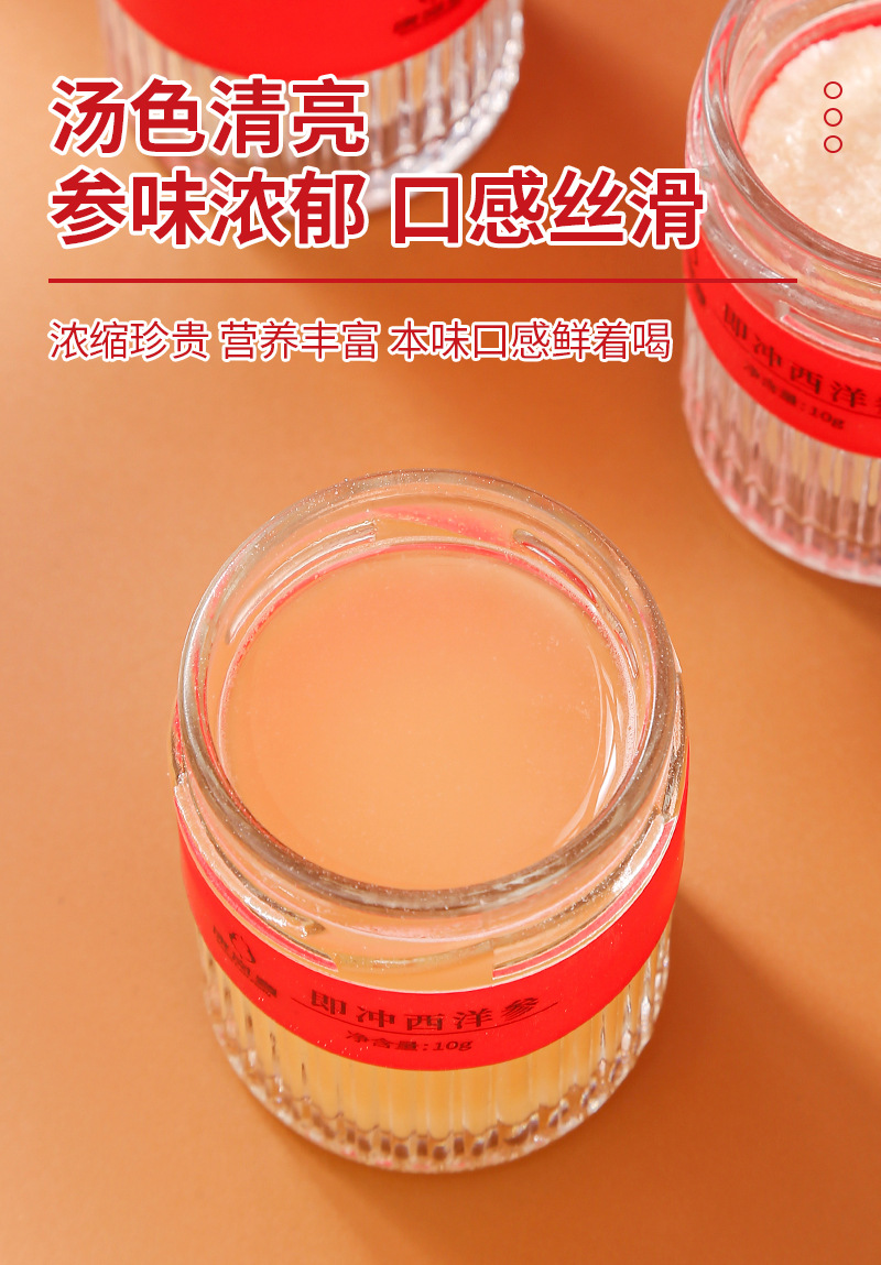 Instant American Ginseng (Panax quinquefolius) — Freeze-Dried Xi Yang Shen Gift Box, 80g in use