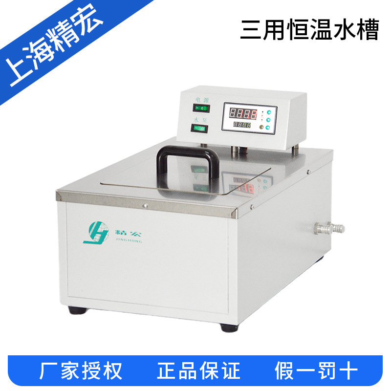 上海精宏     DK-500S     三用恒温水箱
