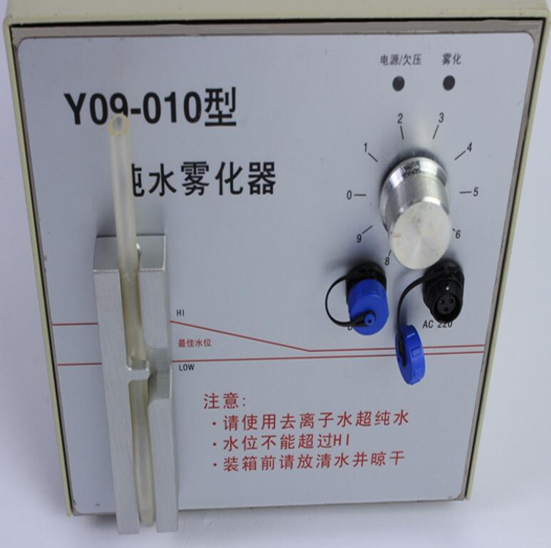 厂房纯水烟雾发生器Y09-010气流流向检测仪净化车间测试雾化器