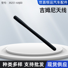 39251-64J00���ü�ķ��JB74�������߸�װ�������������ӵ�ͷ���