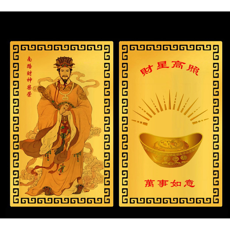 2025蛇年五路财神卡随身卡牌摆件卧室金属卡片本命年礼品手机贴纸|undefined
