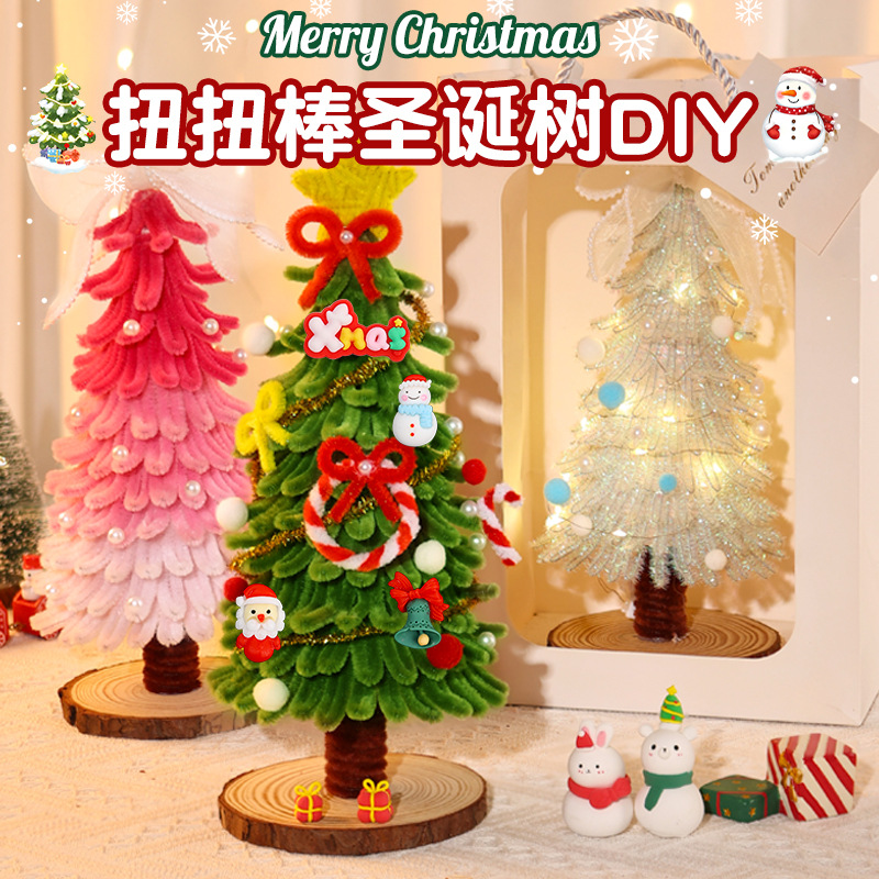 圣诞树扭扭棒diy材料包迷你摆件2024款手工装饰木质底座网红爆款