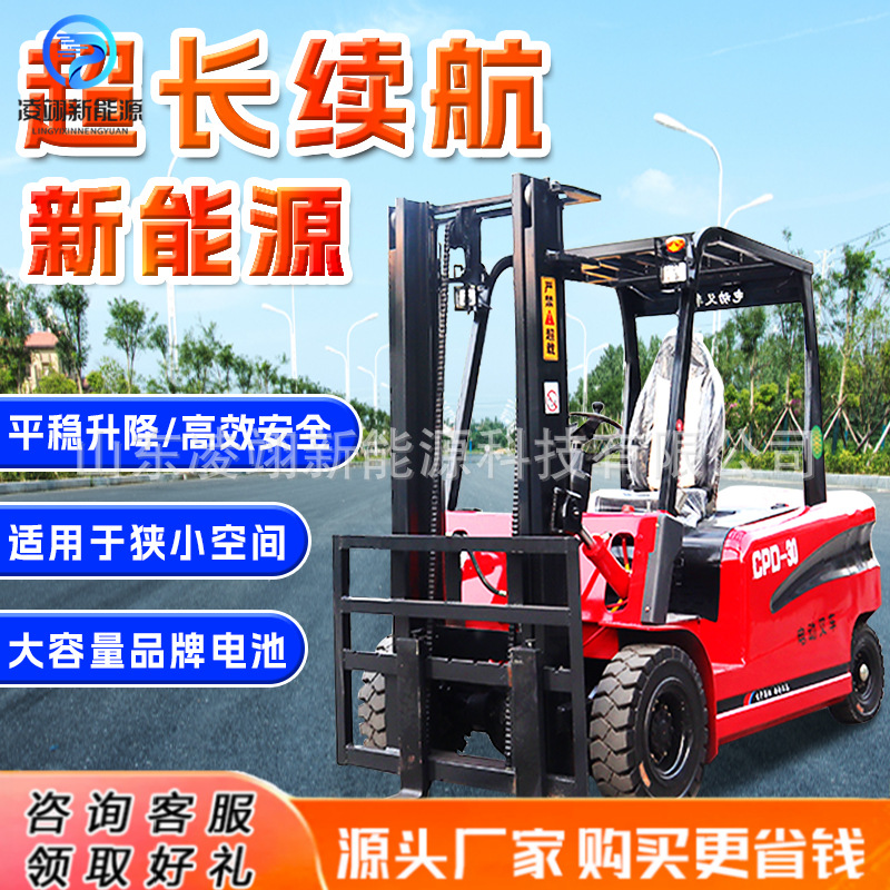 四轮座驾式电动叉车液压堆高车装卸升降电动铲车