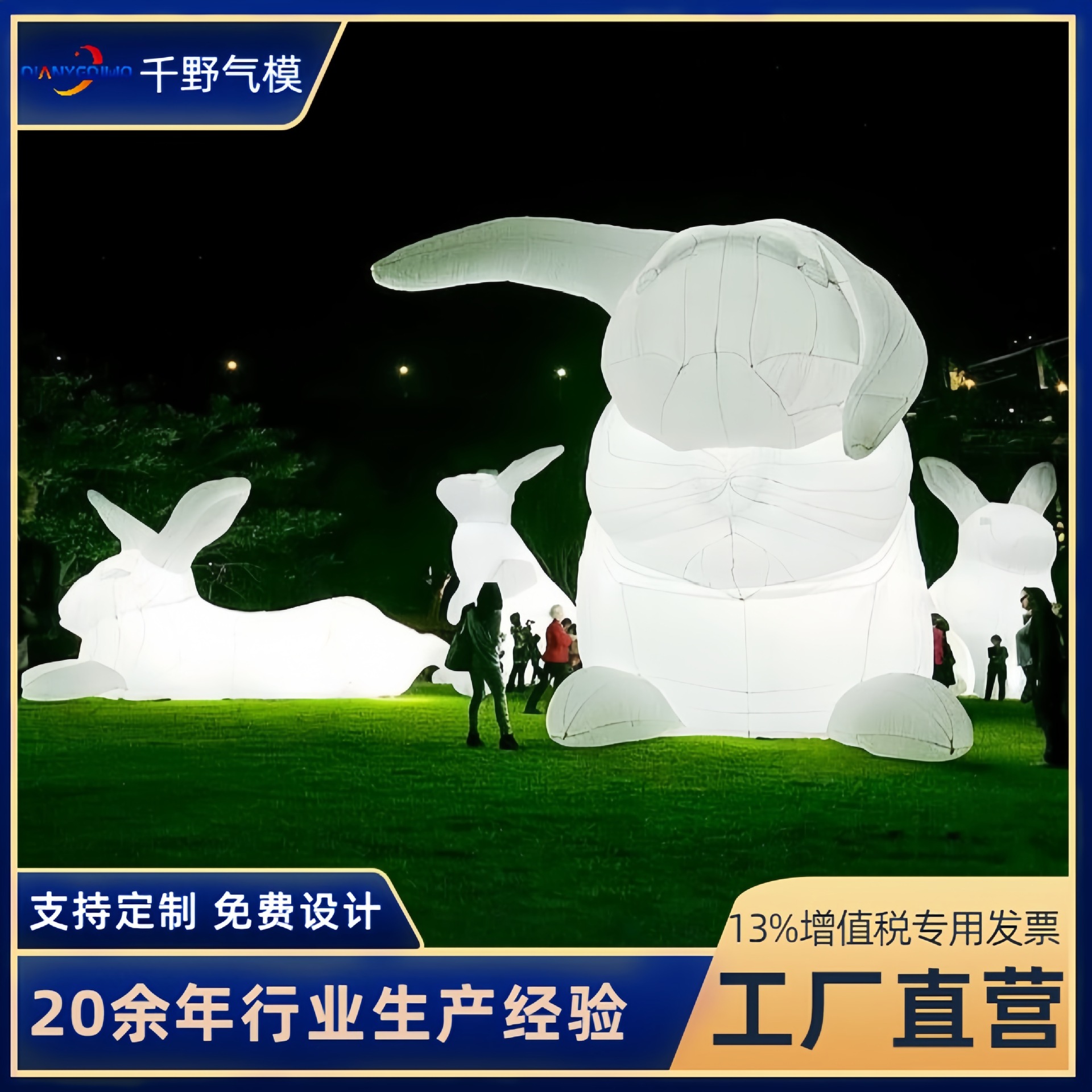 充气卡通中秋气模户外广告展示发光兔子行走卡通毛绒吉祥物模型