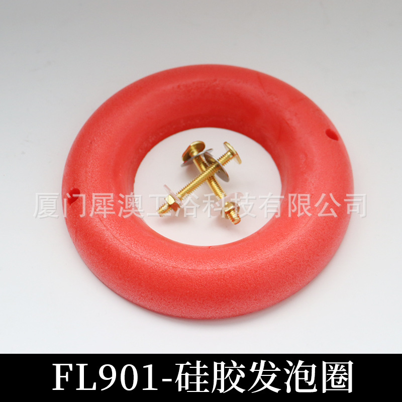 FL901 실리콘 폼 링