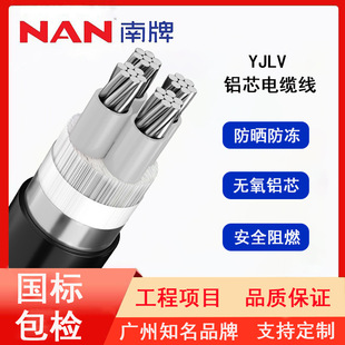 ����YJLV�߉��X����|345о110/16/25ƽ����|�������z�b늾���ȼ