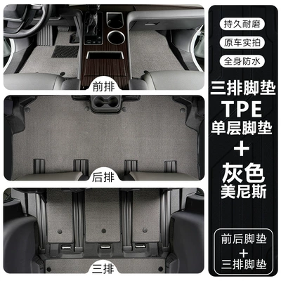 Floor Mats, Modelə uyğun ayaqaltı - seine-21-24-models-tpe-floor-mat-upgrade-package-threshold-tpe-floor-mat-gray-menis