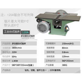 电刨子 家用小型刨床 多功能三合一小台刨 木工机械小台锯