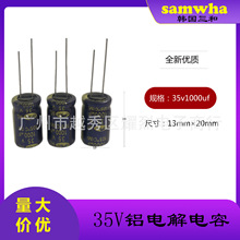 �n������samwha 35v1000uf ֱ���Դ�X늽����13&times;20mm  �{��ɫ
