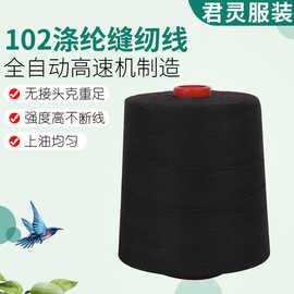 缝包线103涤纶缝纫线 耐摩擦质优缝纫机线 鞋用线编制带十字秀