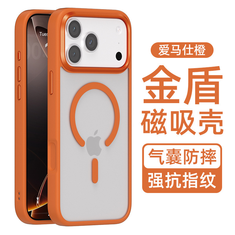 适用iPhone17promaxN52强磁手机壳苹果17p磁吸手机壳15肤感保护套|undefined