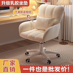 电脑椅卧室化妆椅女生梳妆台椅久坐靠背升降旋转椅学生宿舍椅无有