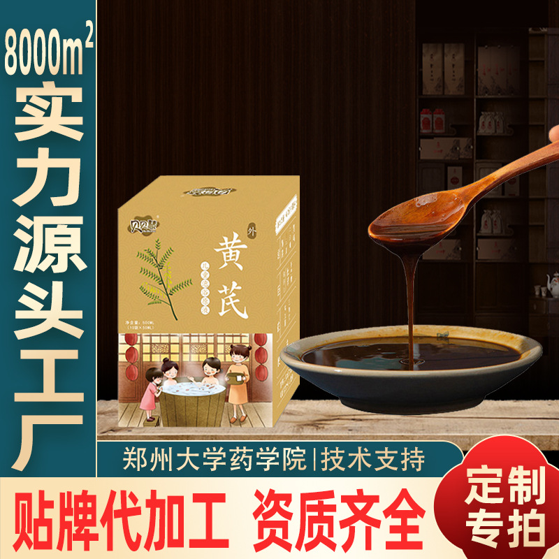 Customized Children's Foot Bath Liquid, Popular on Live Streaming Platforms, Foot Bath Cream for Foot Health, Foot Bath Liquid Oem Processing