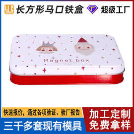 厂家生产图案化妆品铁盒 礼品收纳小铁盒 长方形翻盖化妆品铁盒