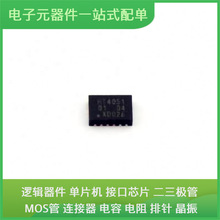 74HCT4051BQ115 DHVQFN-16-EP STM32F302C8T6 STM32F051K6U6 RHRP