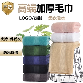 纯棉毛巾柔软加厚吸水不掉毛洗脸巾男女通用毛巾跨境爆款毛巾批发